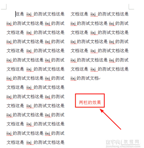 word2010怎么设置分栏效果?4