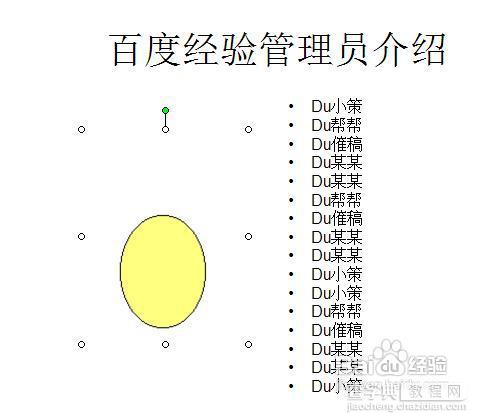 如何在ppt中插入动态图片 ppt动态图片插入步骤图解8