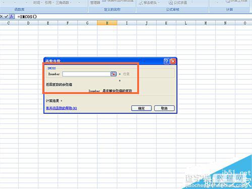 在excel表格中怎么使用IMCOS函数?5