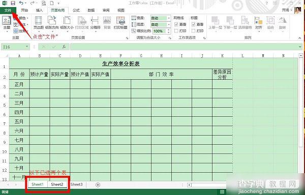 Excel怎么转PDF格式 使用Office2013将Exce转换成PDT教程图解1