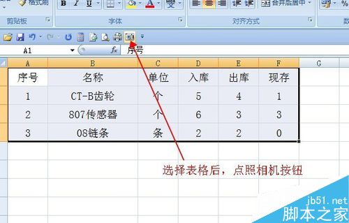 在Excel中怎么截图?几种简单实用的截屏方法10