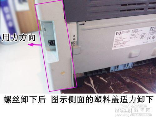 hp1022打印机打印第二张纸一定会卡纸的解决办法6