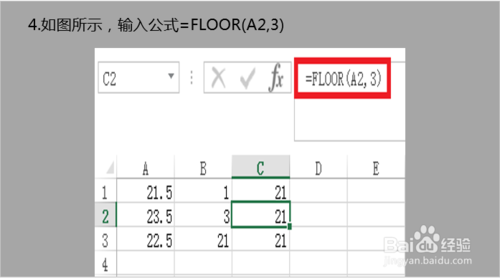 【图文教程】excel中floor函数怎么使用？4