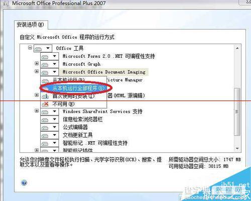 office 2007版怎么打开MDI文件？6