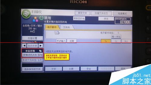 ricoh 4002 复印机怎么用？ricoh 4002扫描文件的详细步骤12