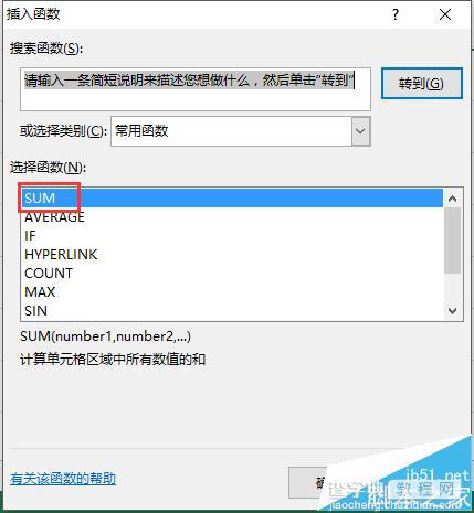 excel表格怎么求和? excel自动求和的三种方法10