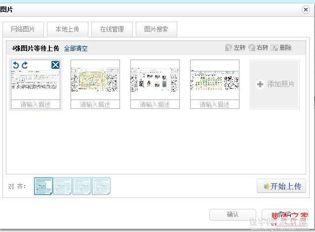 帝国cms整合百度编辑器ueditor图文教程5