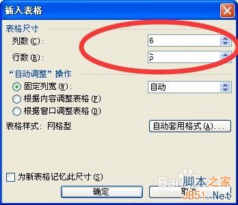 word文档中绘制表格单元格内容居中的问题介绍2