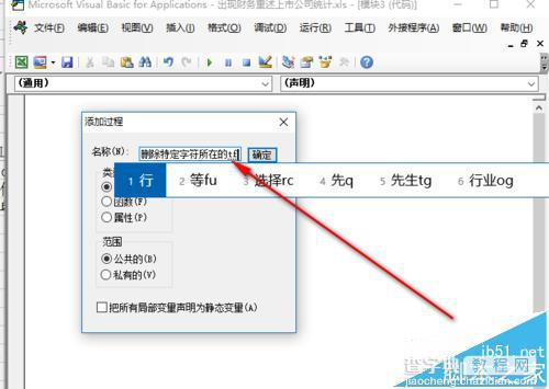 excel2013怎么删除除包含指定字符的单元格所在行?5