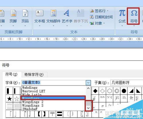 在word文档中怎么插入时钟图形呢?3