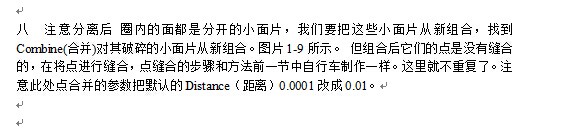 MAYA制作紫色音响建模教程10