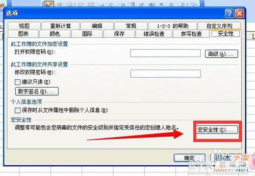 每次打开excel工作表都弹出大提示框怎么回事?如何解决?6