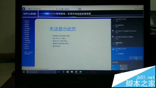 TLWR800N迷你路由器怎么样? TLWR800N路由器设置联网的方法25