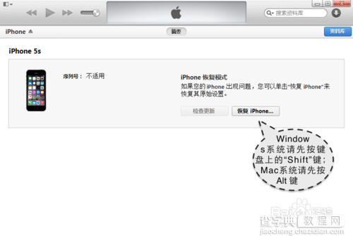 ios8如何刷回ios7?ios8降级到ios7图文教程9