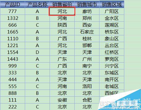 excel如何实现多条件排序?excel的排序功能详解2