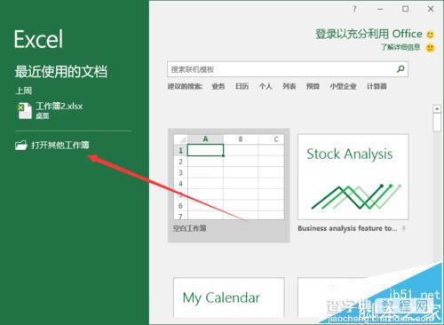 Excel2016工作表该怎么隐藏?2