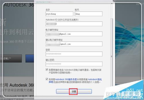 cad2014中怎么使用AutoCAD360功能?5