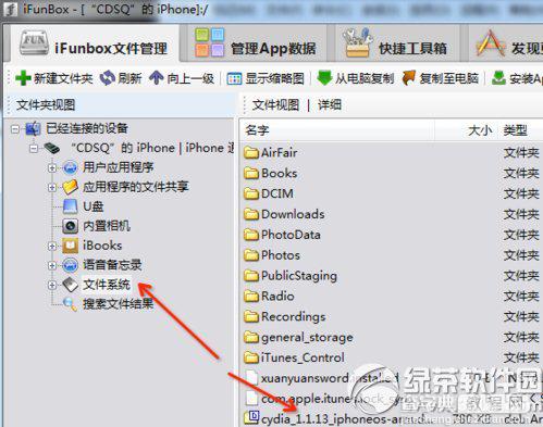 ios8.1越狱后怎么安装cydia？盘古ios8.1完美越狱安装cydia教程2