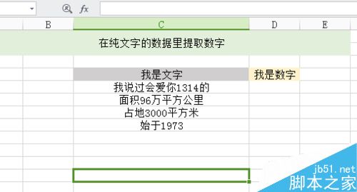 excel怎么提取表格中的部分数据?3