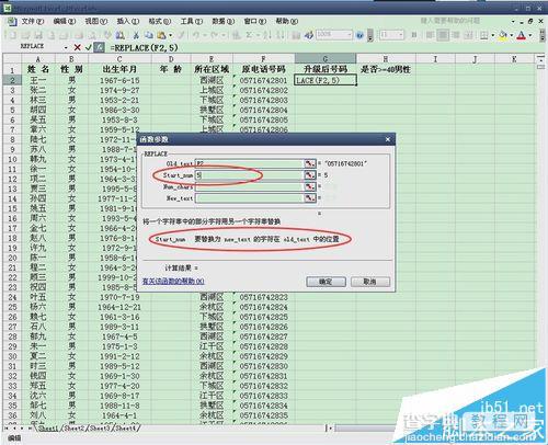 Excel中怎么使用REPLACE函数对电话号码进行升级?9