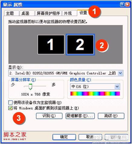 分屏演示PPT不让观众看到幻灯片的备注信息2