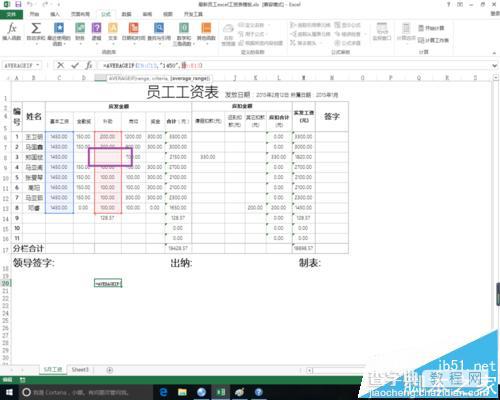 excel中averageif函数怎么用? 实例讲解教程7