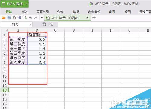 在PPT中制作简单饼形图表10