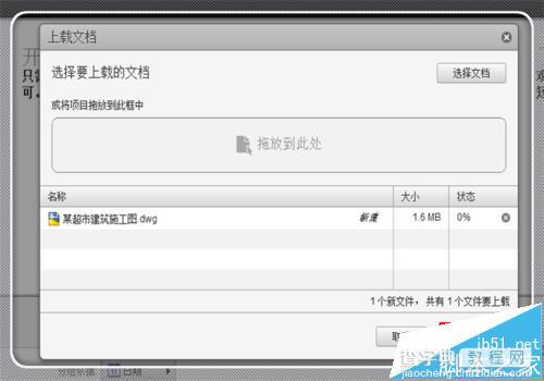 cad2014中怎么使用AutoCAD360功能?10