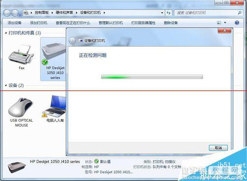 使用打印机的时候提示正在检查windows update该怎办？5