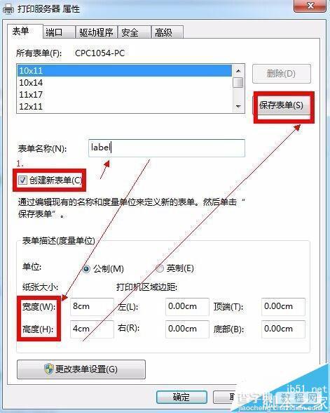 怎么在打印机中设置指定大小纸张? 打印机自定义几类纸张大小的方法4