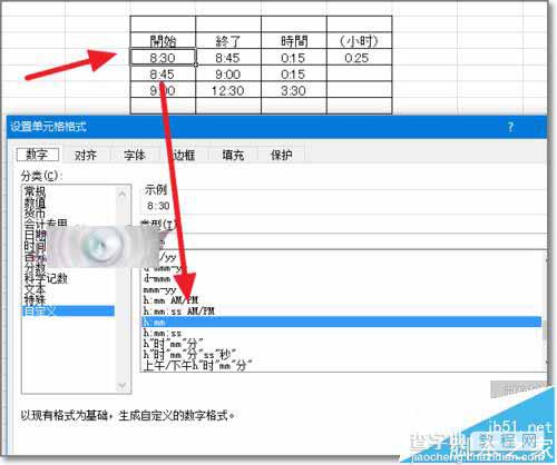 excel时间格式怎么换成小时数字格式计算?2