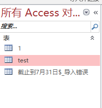 excel数据导入access后提示字段类型转换失败怎么解决?3