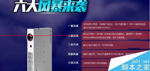 家用投影仪怎么选购？哪个牌子的好？6