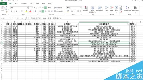 在Excel2013中怎么创建数据透视表?2