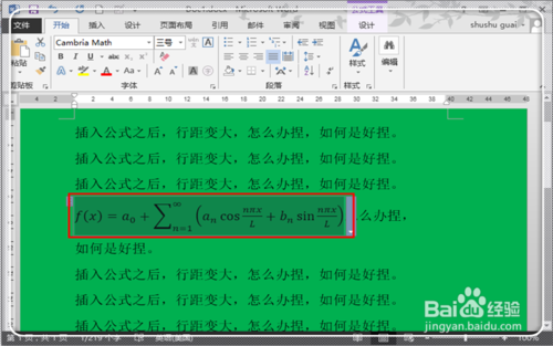 在word2013文档中插入公式后行距不等怎么办(三种解决方法)4