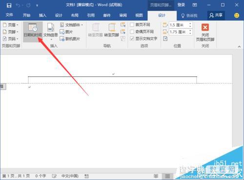 Word2016文档中的页眉页脚怎么显示时间?6