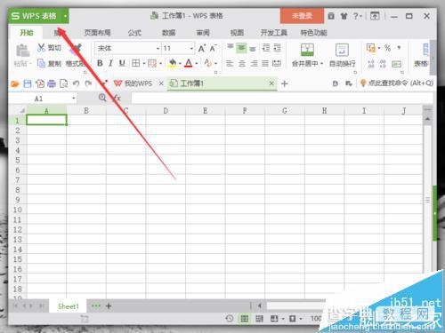 wps表格怎么设置新建工作簿内工作表数?3