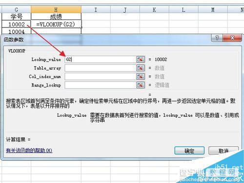 excel表格中vlookup函数有什么作用?怎么使用?4