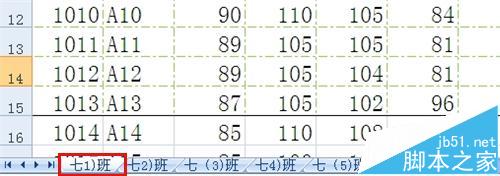 EXCEL2007多个工作表页面怎么批量设置?2