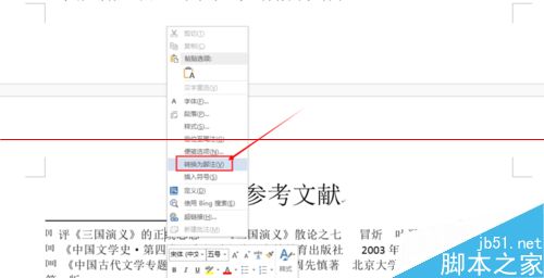 word2013中尾注和脚注快速相互转换的详细教程4