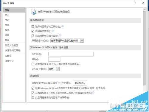 Word2016输入空格键显示点该怎么办?5