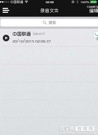 ios9越狱通话录音插件有哪些 ios9越狱插件推荐3