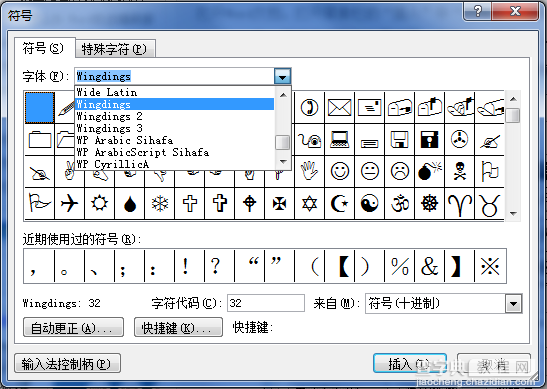 Word输入√对号和方框对勾输入方法汇总1