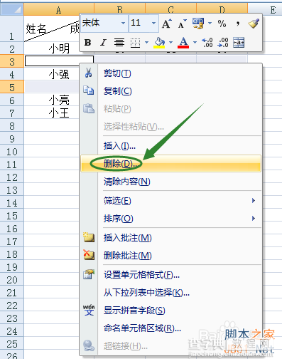 excel如何批量删除空白行?空白行删除方法介绍11