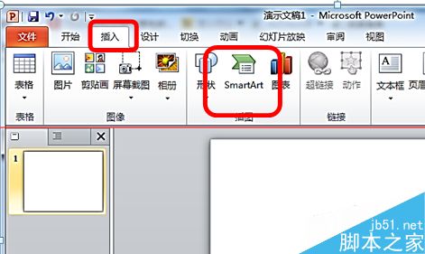 PPT2010怎么用SmartArt 创建组织结构图？2