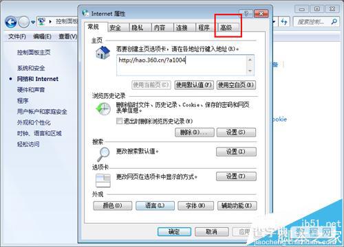 CAD打开很慢该怎么办?CAD2015启动慢的三种解决办法12