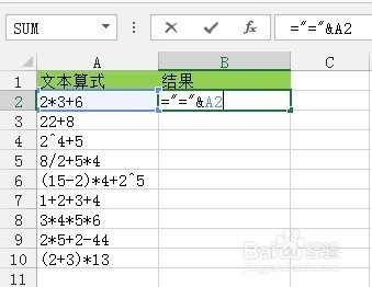 将Excel中的文本算式转换为实际结果的三种方法介绍7