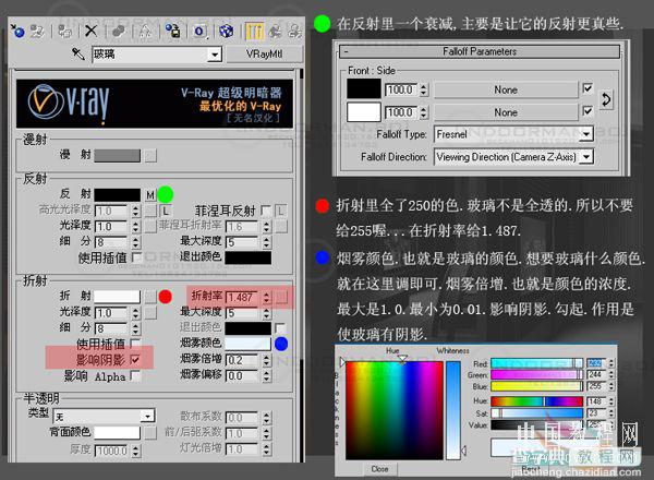 用3dsMAX制作逼真室内夜景的渲染教程13