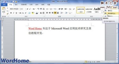 在Word2007文档中书签该如何定位1