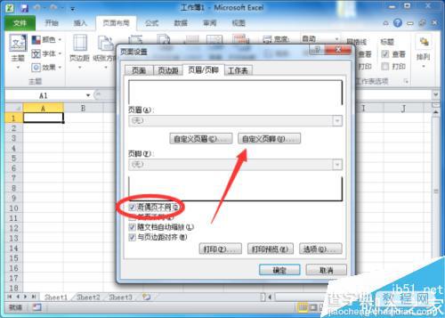 在双面打印时,Excel2010怎样设置左右页码?6